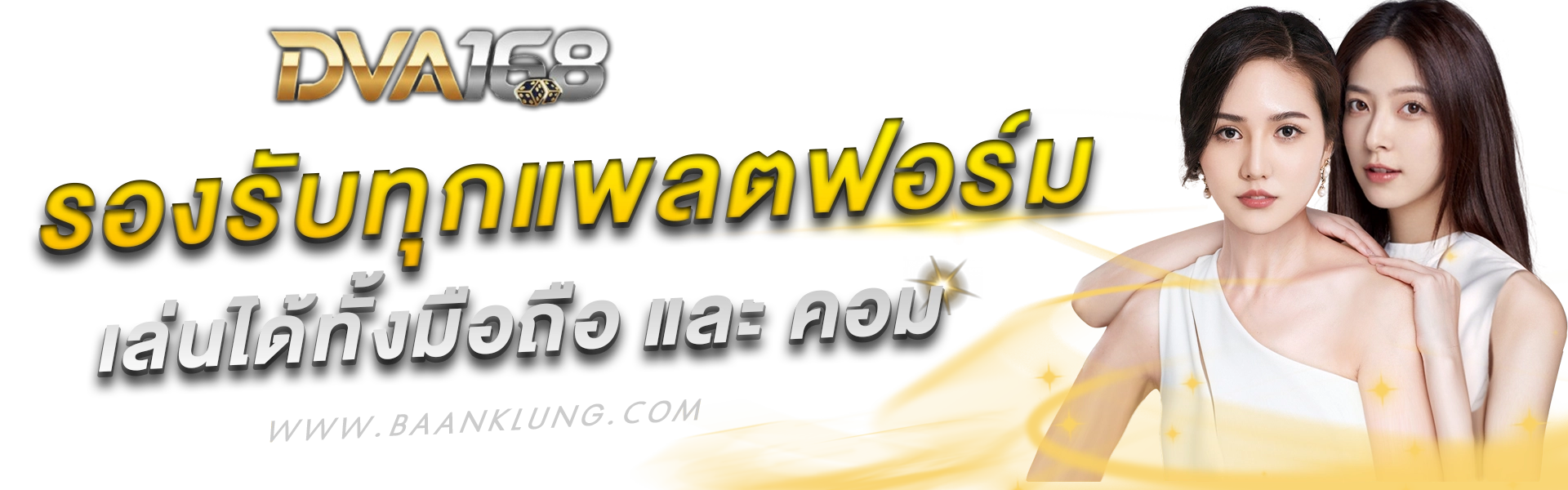 dva168 เว็บตรง
